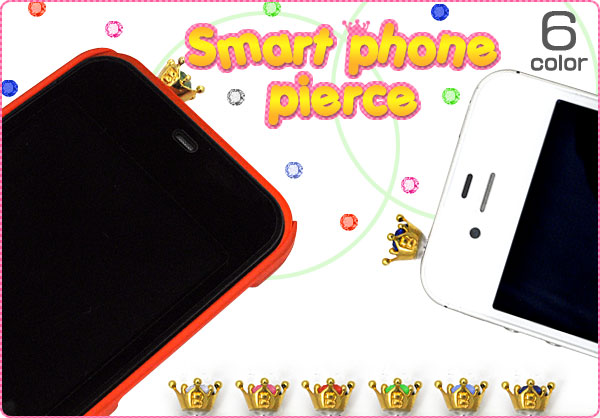 王冠×ラインストーン スマートフォンピアス/イヤホンジャックピアス