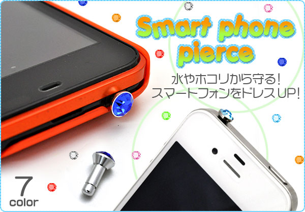 ラインストーン　スマートフォンピアス/イヤホンジャックピアス