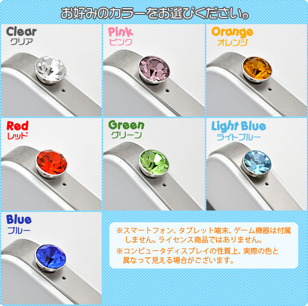 ラインストーン　スマートフォンピアス/イヤホンジャックピアス