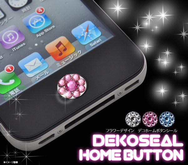 キラキラホームボタンデコシール(ホームボタンステッカー) 