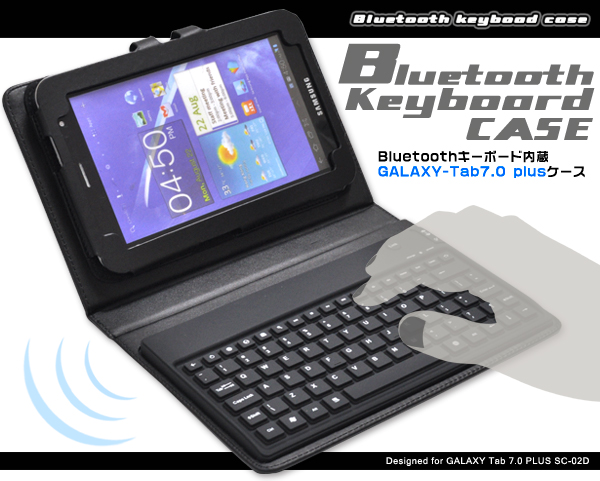 GALAXY Tab 7.0 Plus SC-02D用レザー調ケース