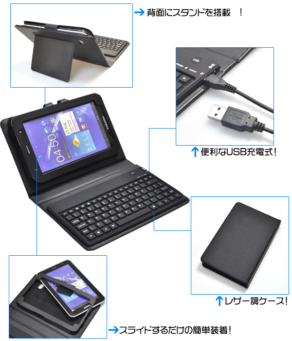 GALAXY Tab 7.0 Plus SC-02D用レザー調ケース