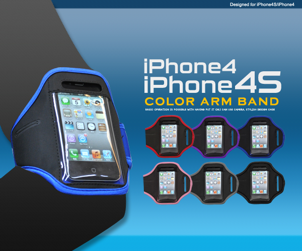 iPhone4/4S用アームバンド