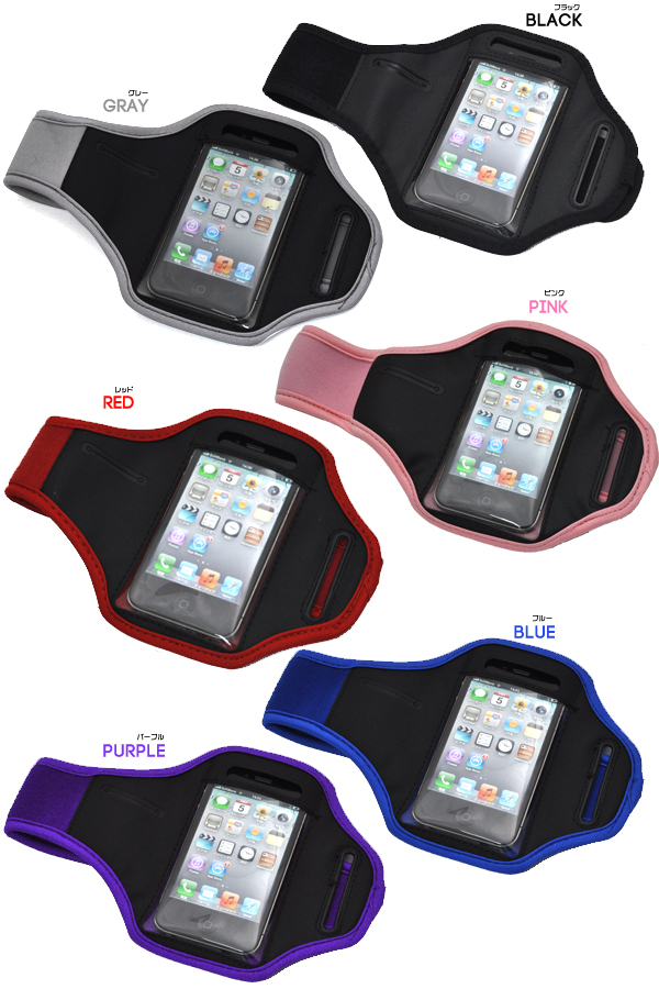 iPhone4/4S用アームバンド