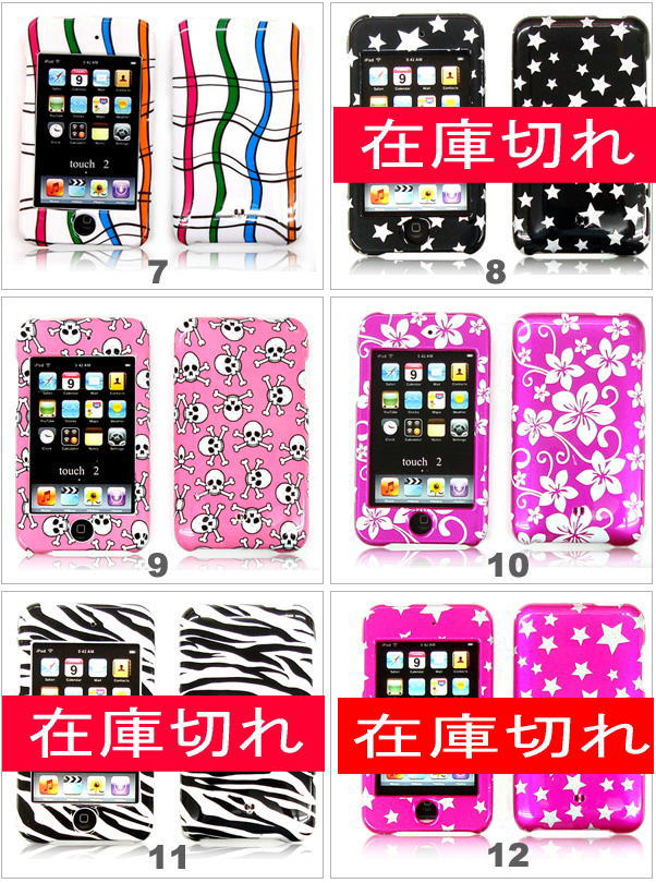 iPod touch �n�[�h�J�X�^���P�[�X
