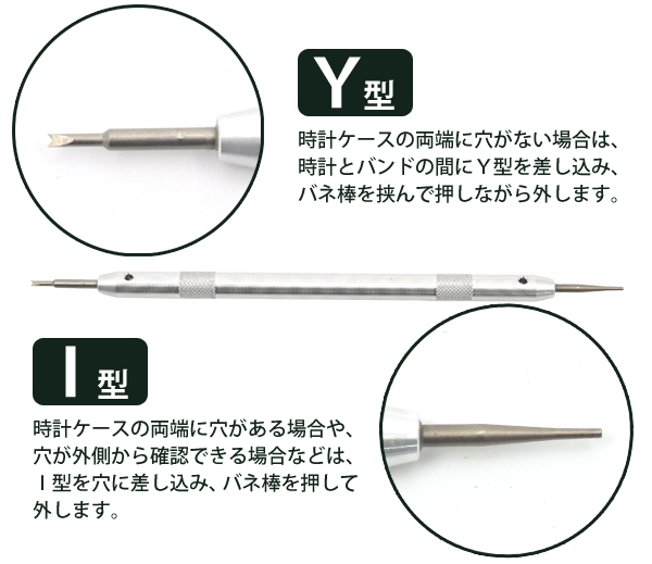 ベルト交換用工具　バネ棒外し