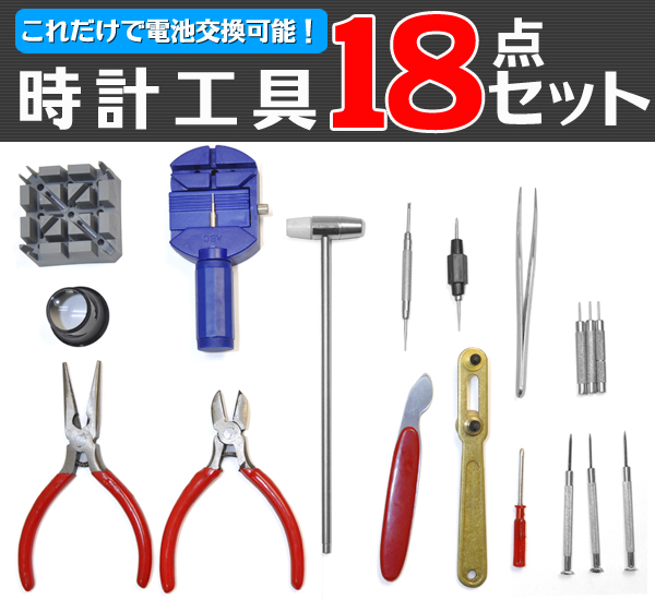 人気のファッションブランド！ 時計工具 Boley タガネセットとポンス台 時計