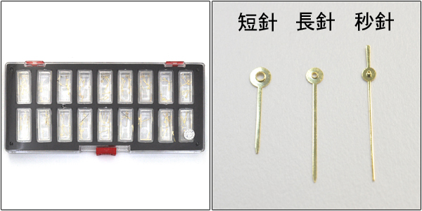 腕時計用針セット画像2