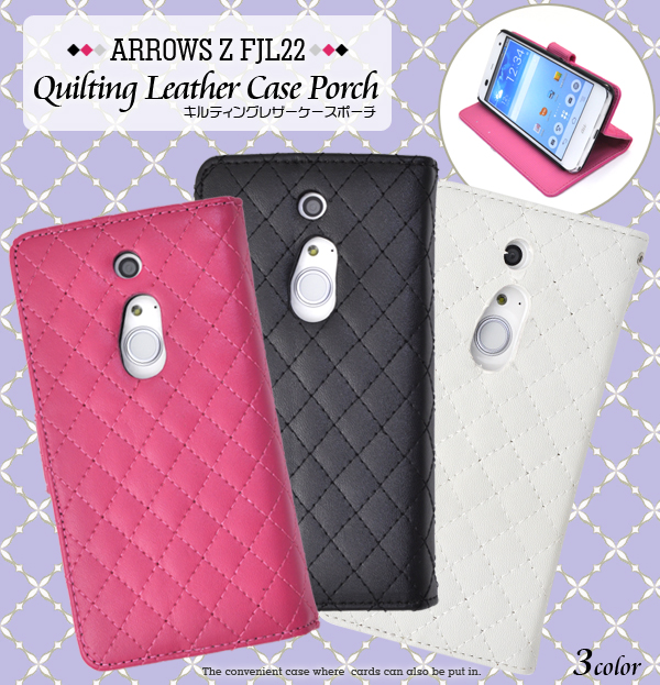 ARROWS Z FJL22用キルティングレザーケースポーチ