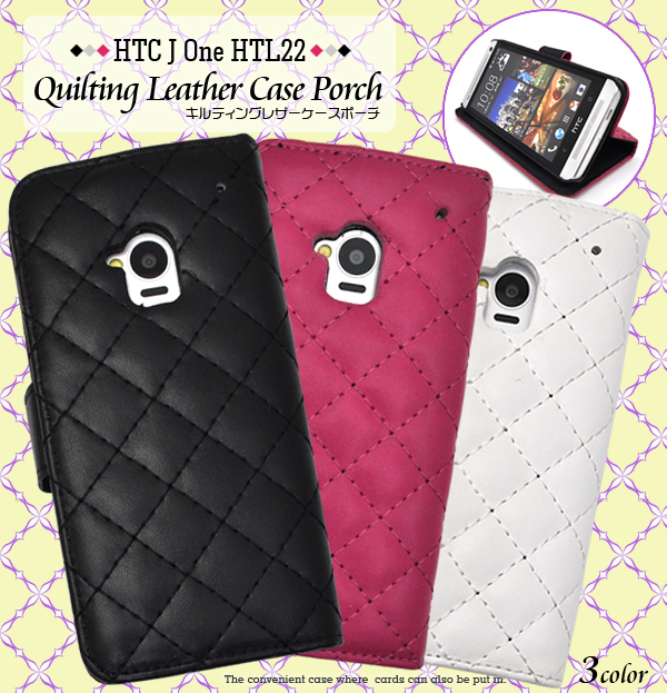 HTC J One HTL22用キルティングレザーケースポーチ