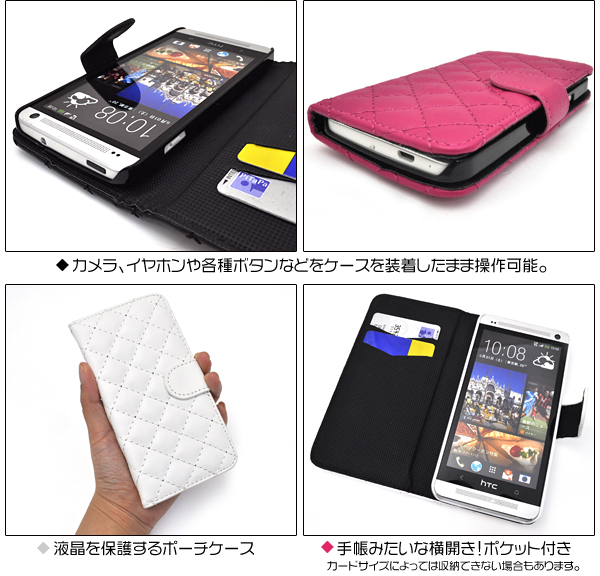 HTC J One HTL22用キルティングレザーケースポーチ