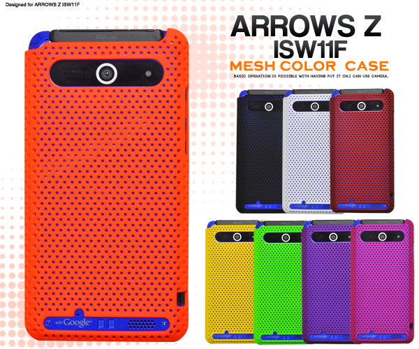 ARROWS Z ISW11F�p���b�V���J���[�P�[�X 