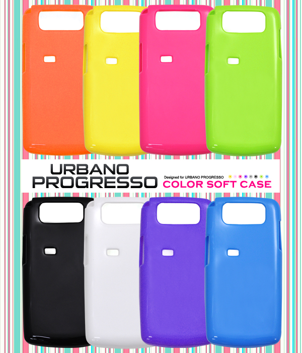 URBANO PROGRESSO 用カラーソフトケース
