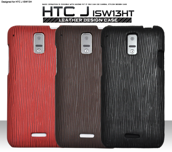 HTC J ISW13HT�p�@���U�[�f�U�C���P�[�X