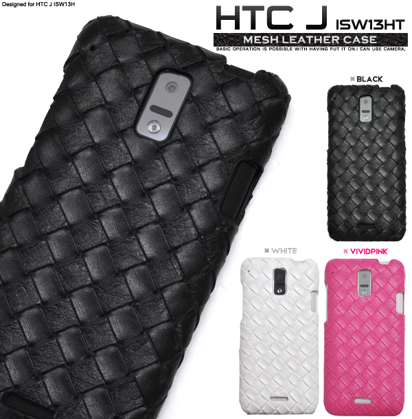 HTC J ISW13HT�p�@���b�V�����U�[�f�U�C���P�[�X
