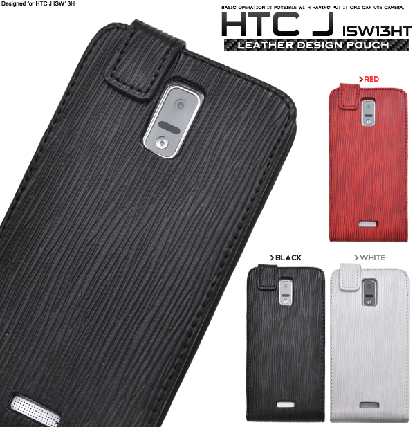 HTC J ISW13HT�p���U�[�P�[�X�|�[�`