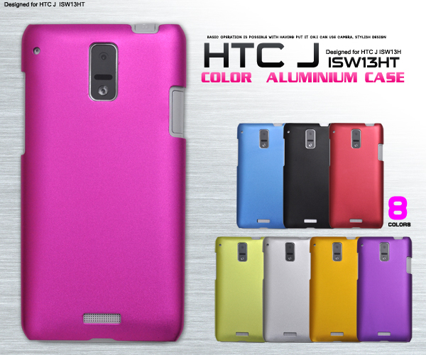 HTC J ISW13HT専用カラーアルミケース