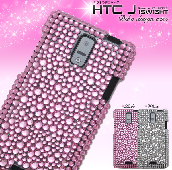 HTC J ISW13HT用デコケース