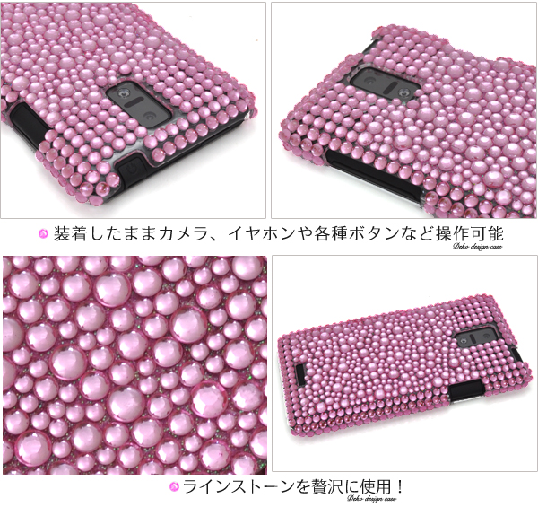 HTC J ISW13HT用デコケース
