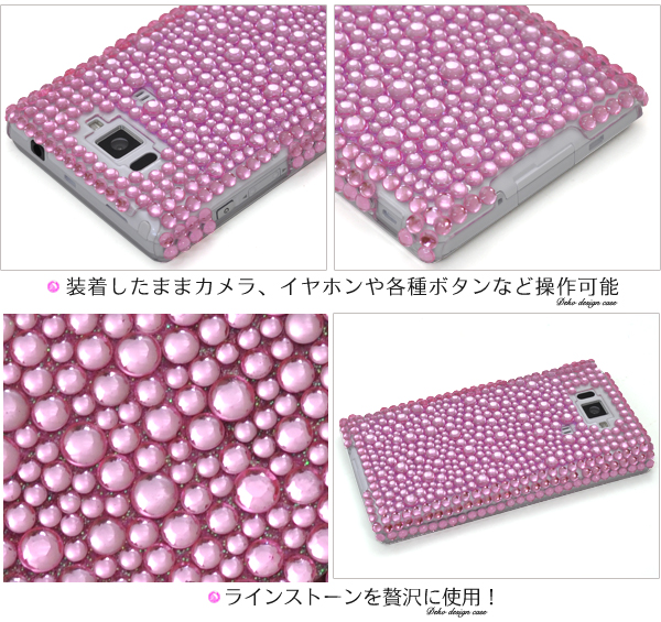 AQUOS PHONE SERIE ISW16SH用デコケース