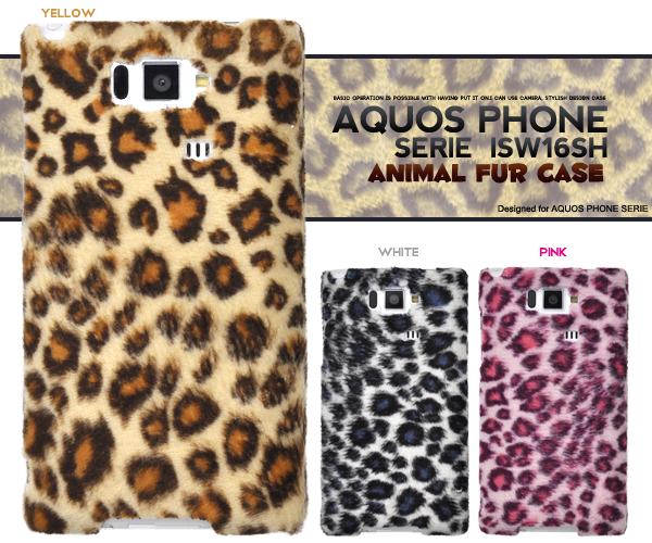 AQUOS PHONE SERIE ISW16SH用ケース