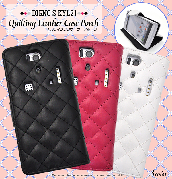 DIGNO S KYL21用キルティングレザーケースポーチ