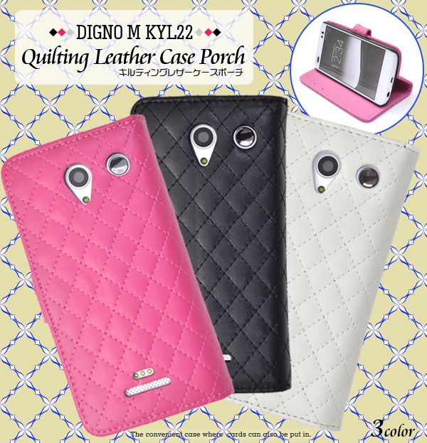 DIGNO M KYL22用キルティングレザーケースポーチ