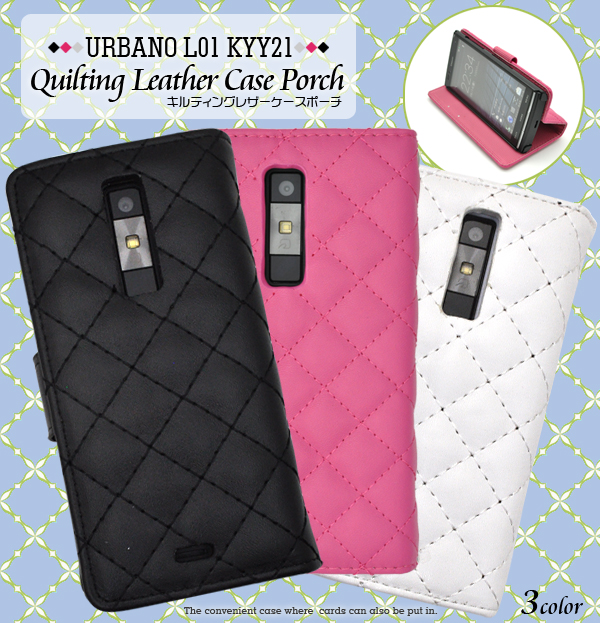 URBANO L01 KYY21用キルティングレザーケースポーチ