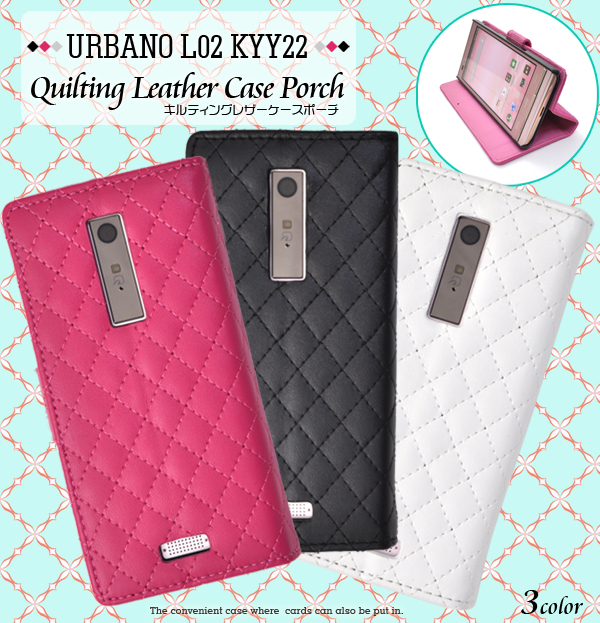 URBANO L02 KYY22用キルティングレザーケースポーチ