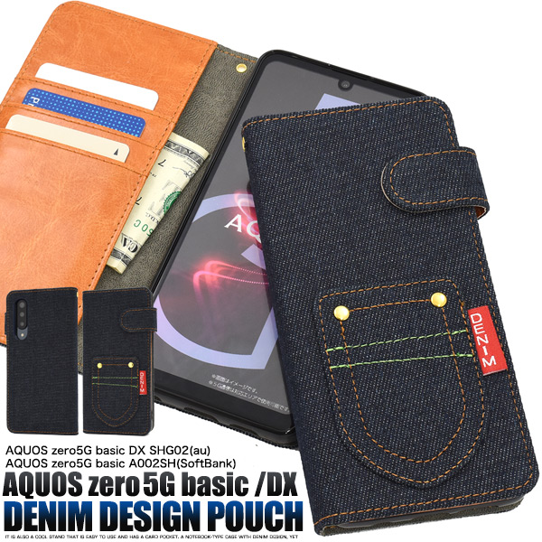 デニム手帳型 AQUOSzero5G basicDX SHG02用 AQUOSzero5G basic用 ポケットデニムデザイン 手帳型ケース denim jeans 横開き スマホ 保護
