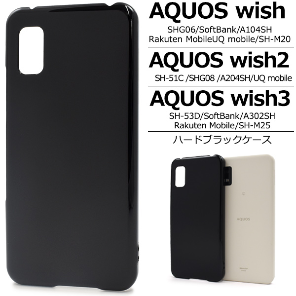 【美品】AQUOS wish3 64GB ブラック　iFaceケース付 AQUOS wish3/wish2/wish/sense8/sense7専用 iFace First Class Cafe
