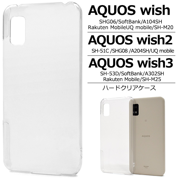 SHARP AQUOS wish wish2 ケース SH-M20 SH-51C ソフトバンクセレクション