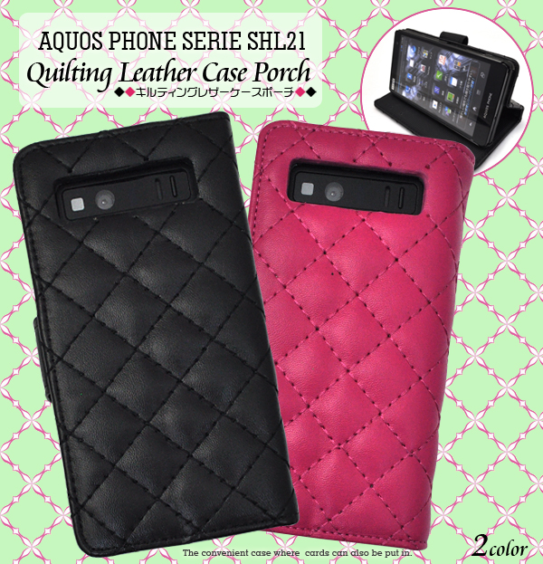 AQUOS PHONE SERIE SHL21用キルティングレザーケースポーチ