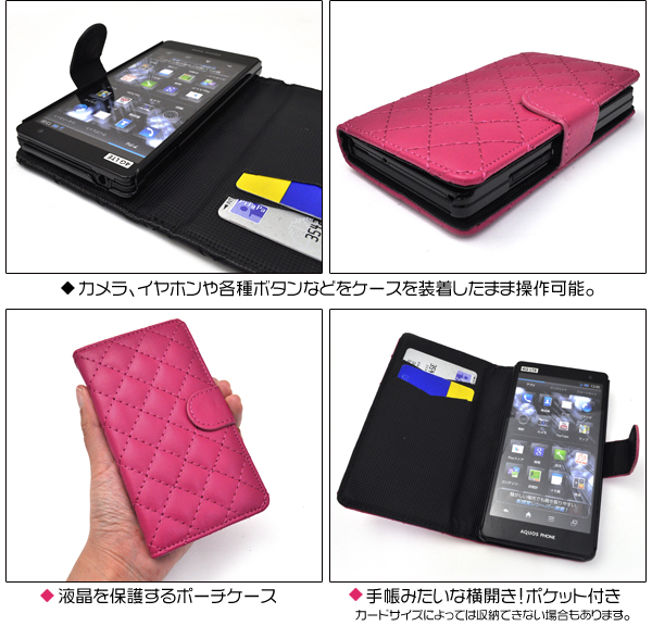 AQUOS PHONE SERIE SHL21用キルティングレザーケースポーチ