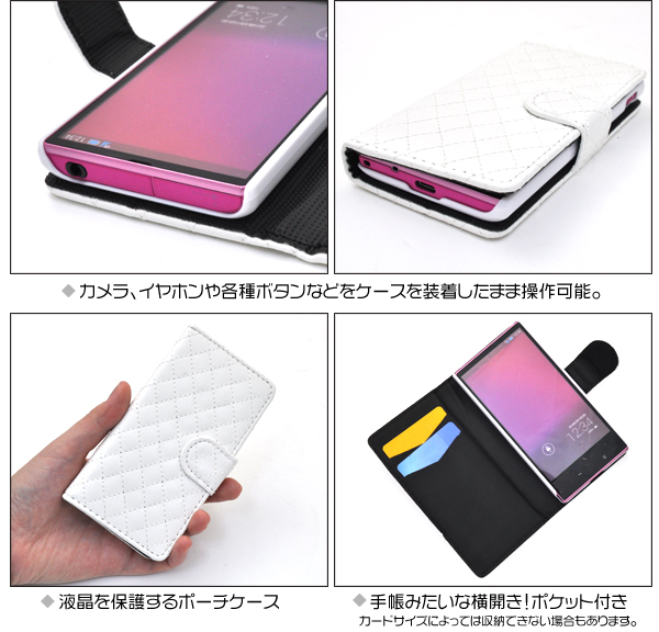 AQUOS PHONE SERIE mini SHL24用キルティングレザーケースポーチ