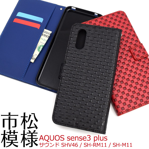 AQUOS sense3 plusサウンド SHV46/SH-RM11/SH-M11用 市松模様デザイン手帳型ケース存在感抜群！市松模様レザーデザインの手帳型ケース。衝撃やキズなどからスマホを守ります