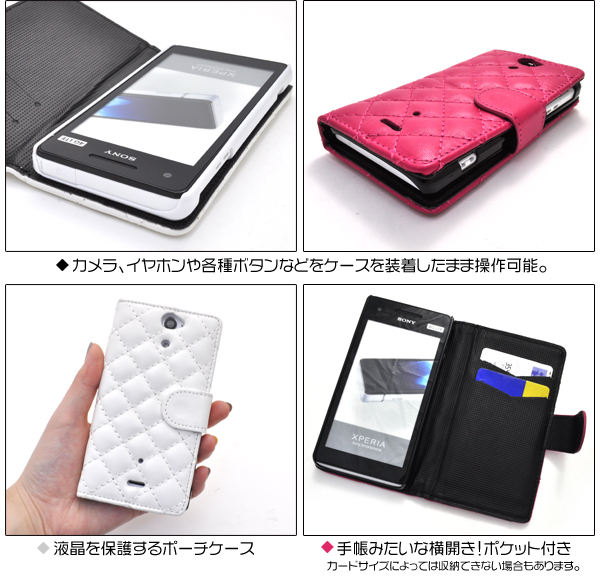 Xperia VL SOL21用キルティングレザーケースポーチ