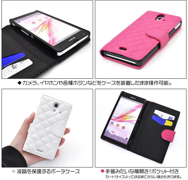 Xperia UL SOL22用キルティングレザーケースポーチ