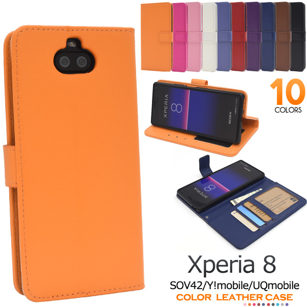 カラフルな10色展開！Xperia 8 SOV42/Y!mobile/UQmobile用 カラーレザー手帳型ケースカラフルな10色展開のカラーレザー手帳型ケース。衝撃やキズなどから守ります。また、内部