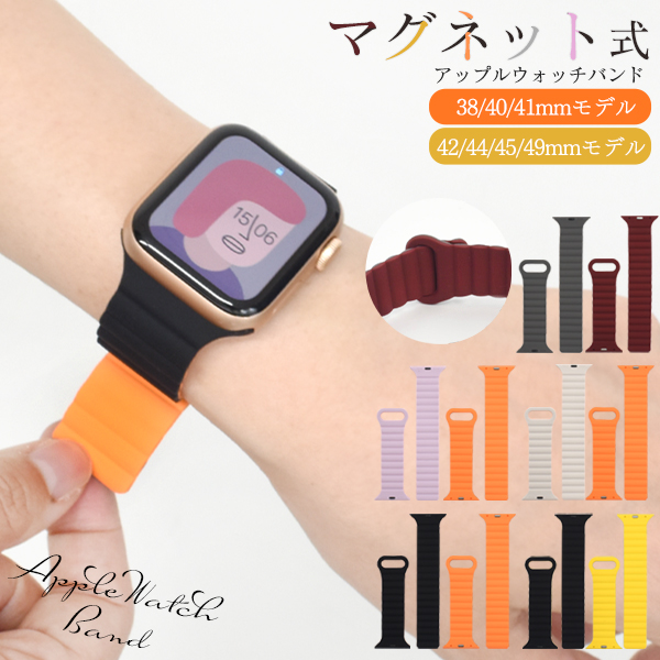 Apple Watch バンド ベルト 交換 おしゃれ アクセサリー アップルウォッチ リペア 腕時計 アップルウォッチ ユニセックス 男女兼用 レディース メンズ 男性 女性 シリコンラバー スマー