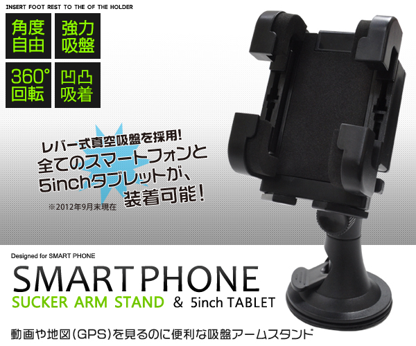 �X�}�[�g�t�H���p�^��z�ՃA�[���X�^���h 