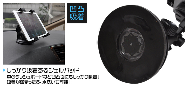 タブレット用真空吸盤アームスタンド
