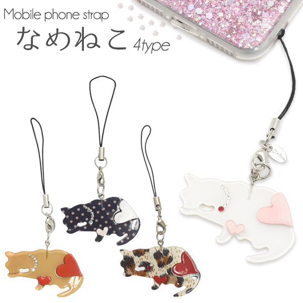 携帯ストラップ なめねこ綺麗好きなねこちゃんの毛づくろい姿のストラップです。4種類からお選び頂けます。スマホケースや鍵に付けたり、プレゼントにもオススメです。■ストラップ一覧■配送方法■メール便／宅配