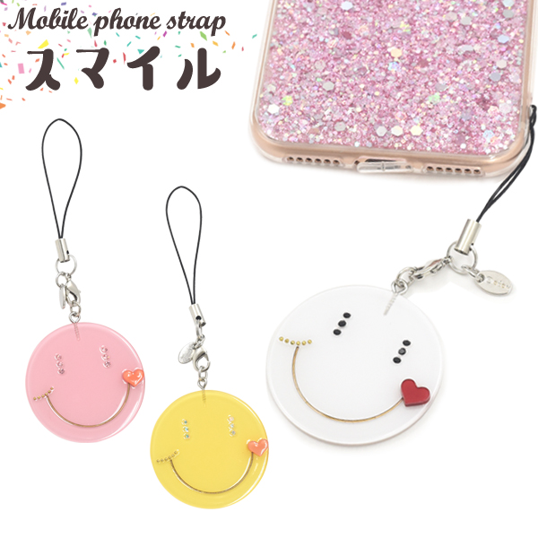 携帯ストラップ スマイルにっこり気持ちも明るくなるかわいいスマイルのストラップです。ハートがワンポイントになってます。スマホケースや鍵に付けたり、プレゼントにもオススメです。■ストラップ一覧■配送方法