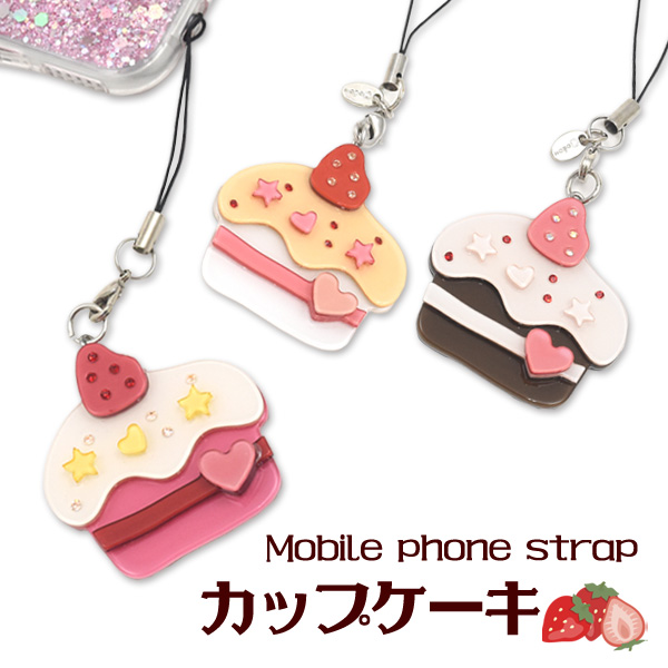 携帯ストラップ カップケーキホイップ部分に星やハートを散りばめたストーンが可愛いカップケーキのストラップです。ダークブラウン、ピンク、ホワイトの3種類からお選び頂けます。スマホケースや鍵に付けたり、プ