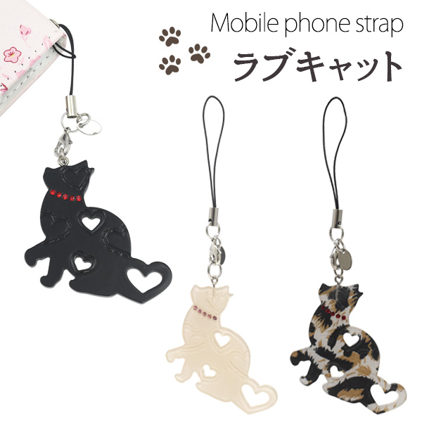 携帯ストラップ ラブキャットちょこんとお座りしたネコのストラップです。首輪にあしらったキラキラ輝くラインストーンで可愛らしくおめかし！体にはぷっくりと浮き出たハート柄と、くり抜かれたハートがあります♪