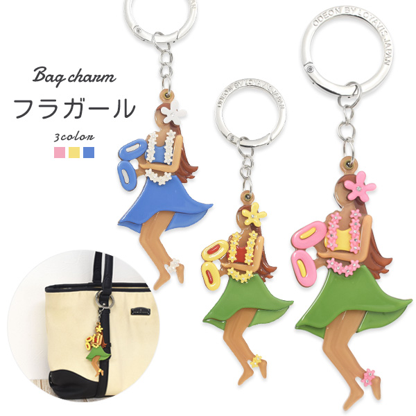 バッグチャーム フラガールフラを踊る女の子のバッグチャームです。お花とレイにはラインストーンが付いていてカラフルで可愛いフラガールはピンク、イエロー、ブルーの3色からお選び頂けます。バッグに付けやすい