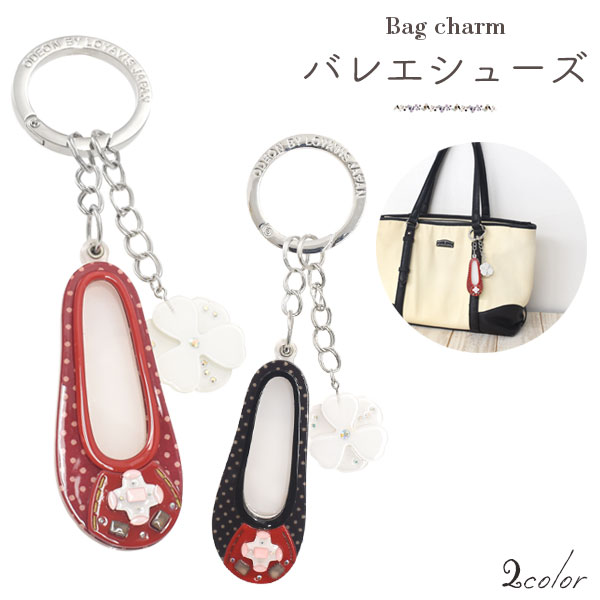 バレエシューズとお花が可愛いバッグチャームです。ドット柄にお花のワンポイントが付いた レトロで可愛いバレエシューズがモチーフです。レッドとブラックの2種類からお選び頂けます。リングタイプの金具で、バッ