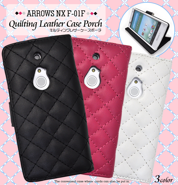 ARROWS NX F-01F用キルティングレザーケースポーチ