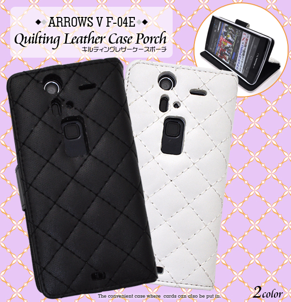 ARROWS V F-04E用キルティングレザーケースポーチ